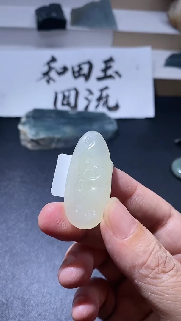 吊坠(不含链)未镶嵌和田玉1