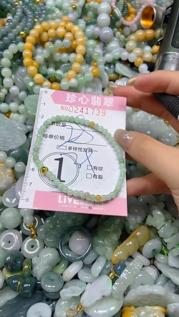 翡翠未镶嵌颈饰闪购0241739多样性发其一