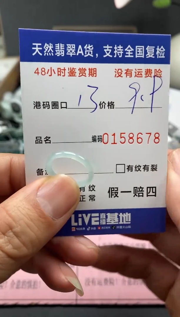 【闪购商品】翡翠戒指未镶嵌天然A货翡翠戒圈8678