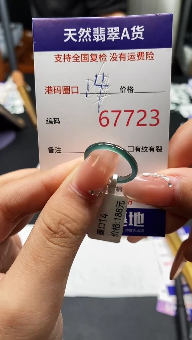 未镶嵌戒指翡翠天然A货翡翠7723