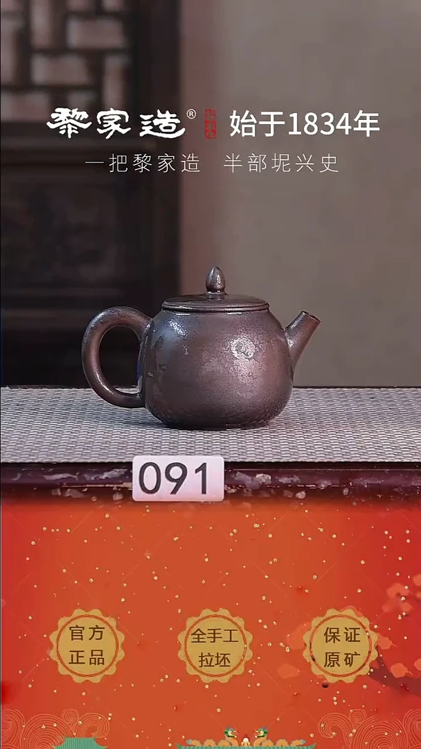 壶091F容量约160cc薄胎柴烧球孔无盒