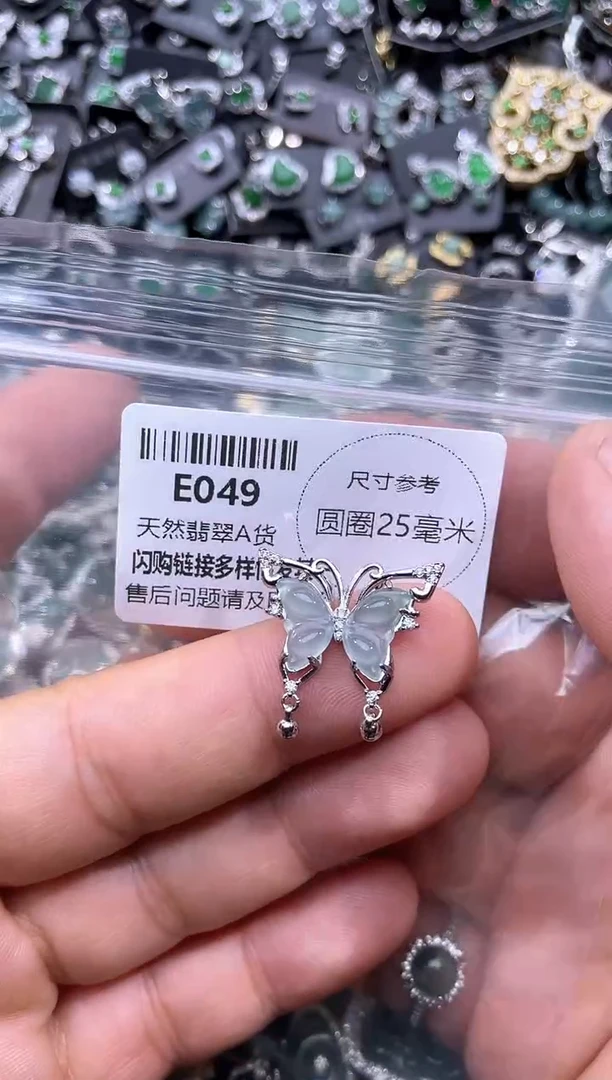 【闪购商品】翡翠颈饰未镶嵌E049吊坠