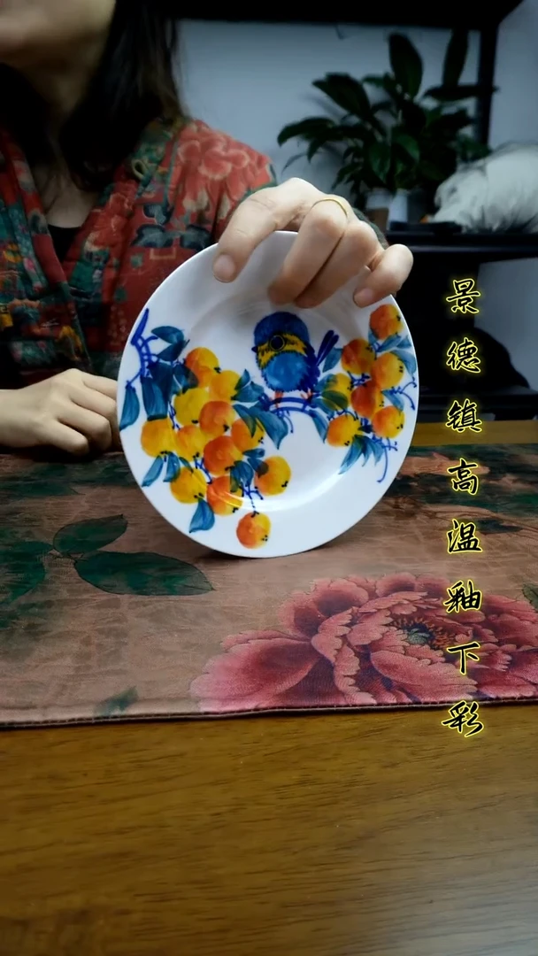 其他景德镇高温瓷（小草帽碟）