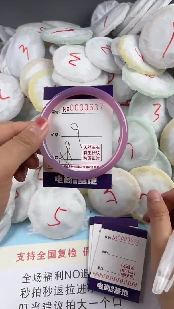 【闪购商品】玛瑙/玉髓手镯未镶嵌637