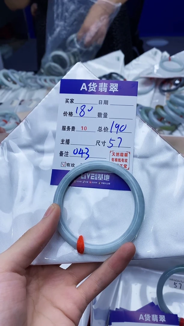 翡翠手镯未镶嵌天然A货翡翠043