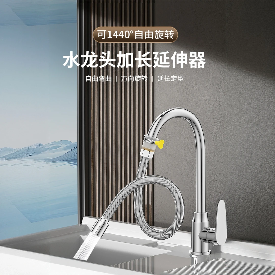 水龙头延伸器万向旋转软管家用防溅头加长水管龙头延长管防溅神器