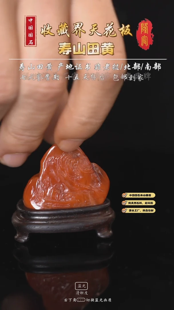 田黄石用****1寿山红田石柳溪泛舟摆件