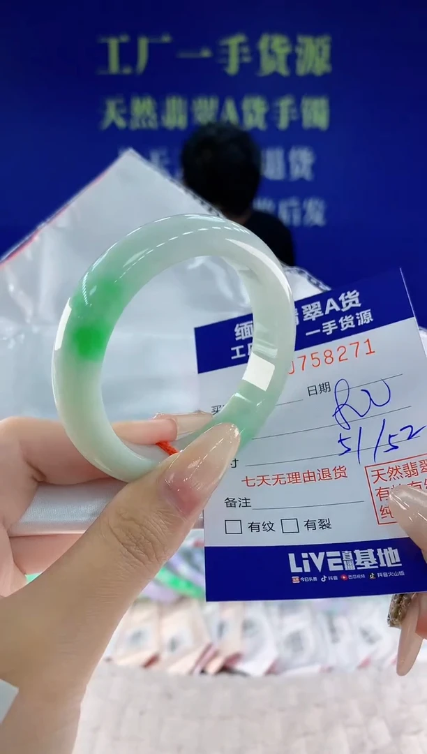 未镶嵌手镯翡翠71天然翡翠A货