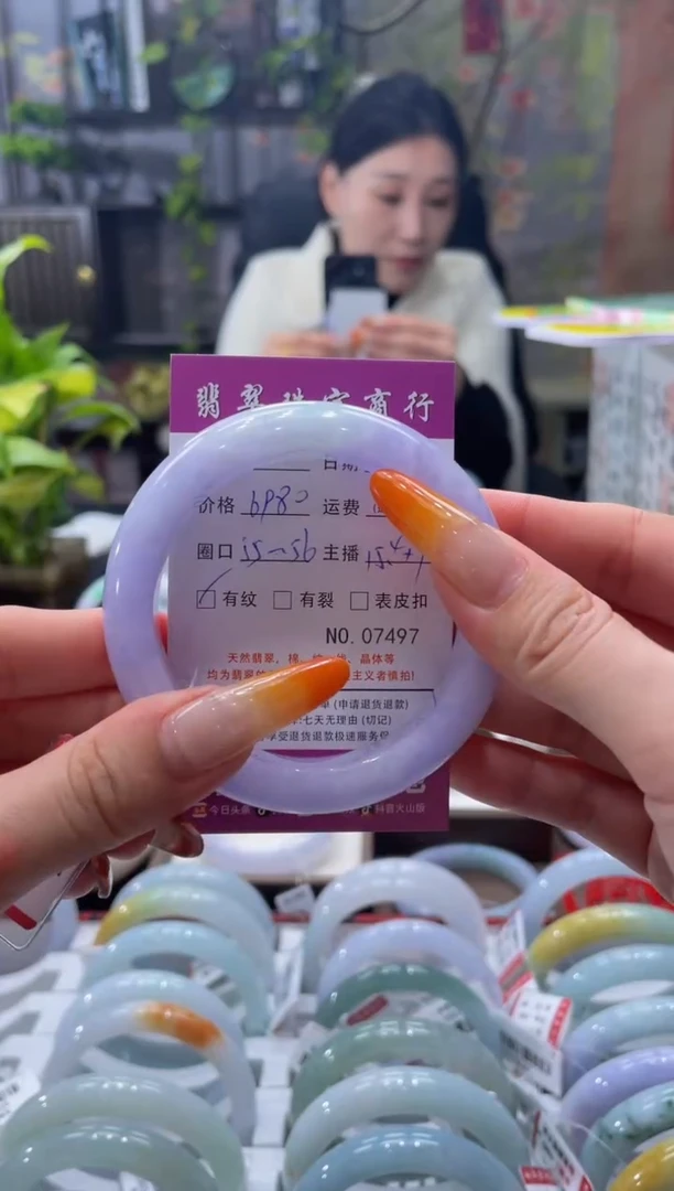 未镶嵌手镯翡翠桂*7497****