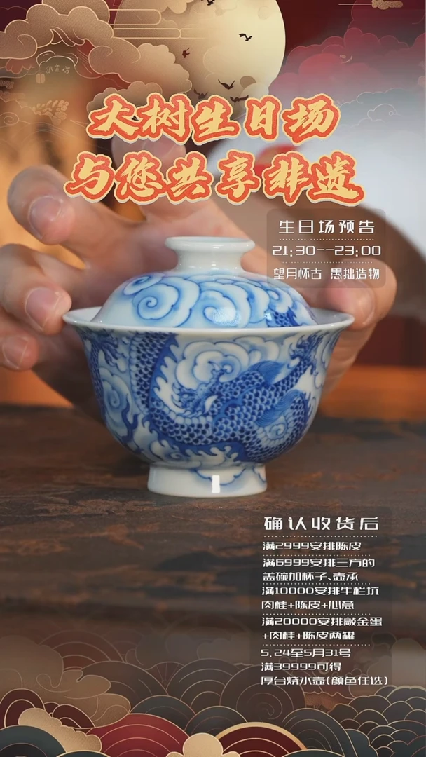 杯刘建锋窑穿云龙小盖碗