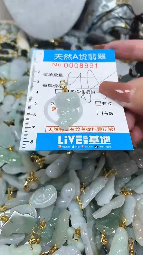 翡翠未镶嵌颈饰净货挂件-8991