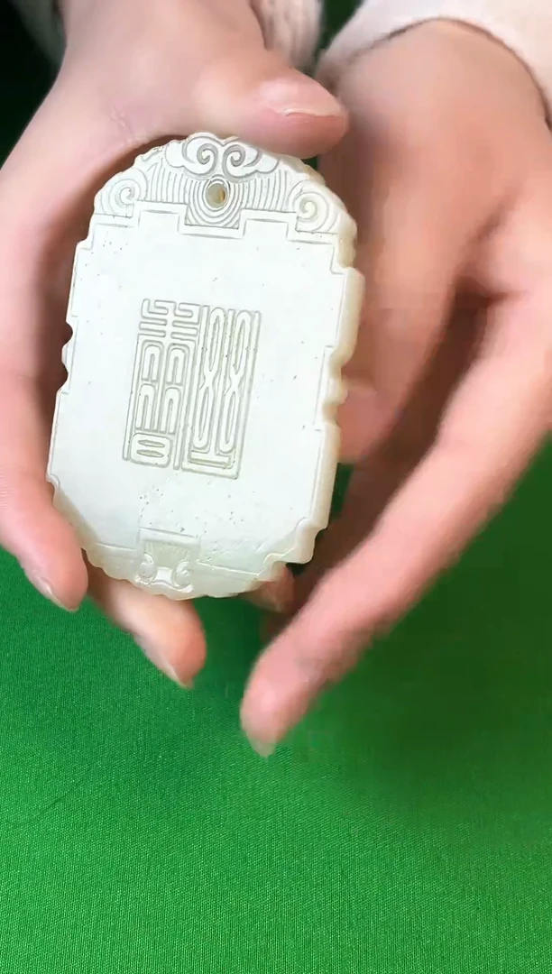 【闪购商品】和田玉吊坠(不含链)未镶嵌玉牌