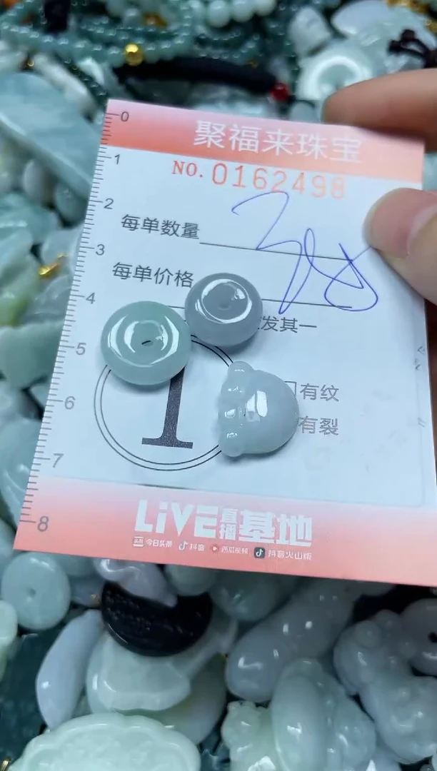 翡翠未镶嵌颈饰闪购0162498