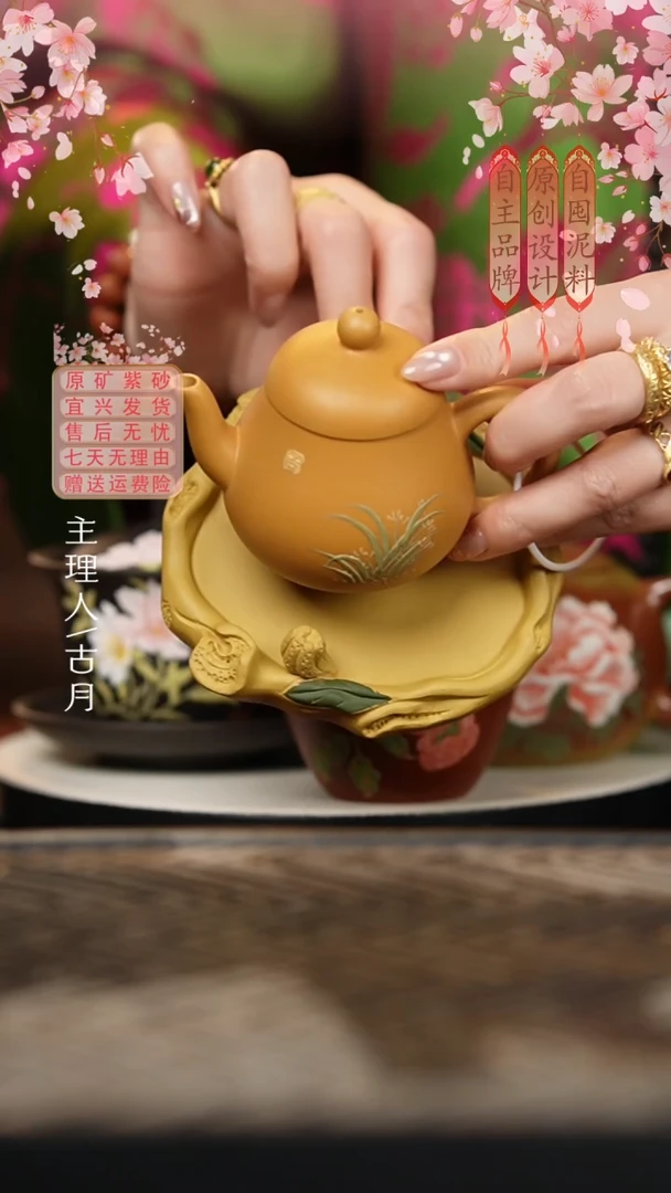 古月壶来】W387黄金段泥绘“小黄梨”130cc