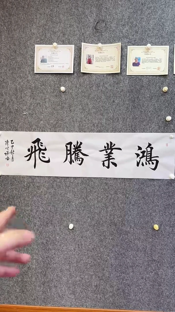国画书法作品 4平尺