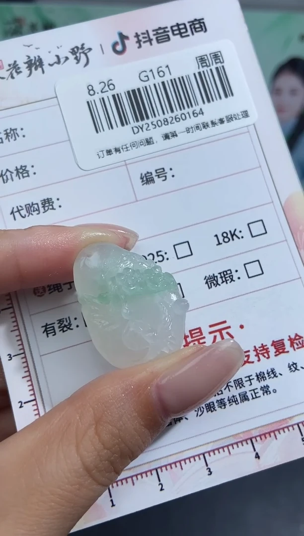 未镶嵌定制翡翠天然翡翠A货164