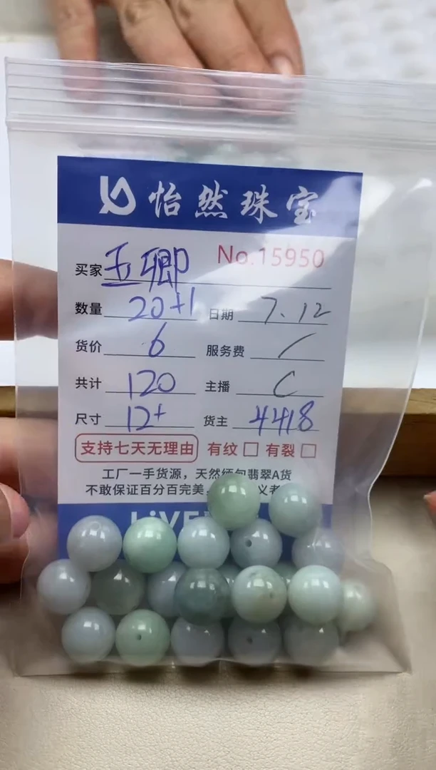 未镶嵌手串翡翠玉*单：15950