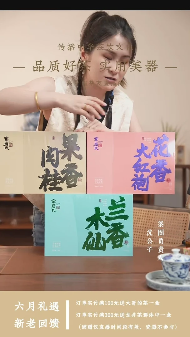 窠岩氏花果兰组合