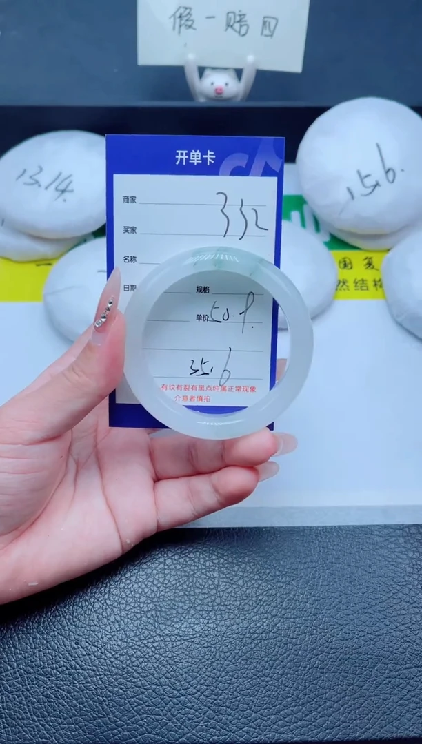 未镶嵌手镯石英质玉332-50