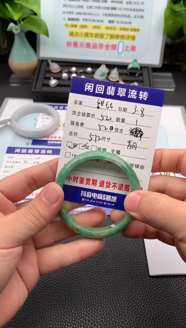 【闪购商品】翡翠手镯未镶嵌手镯