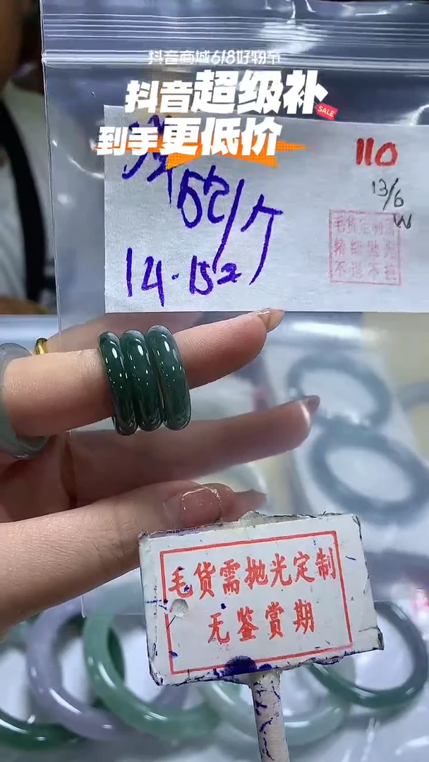 定制翡翠未镶嵌110毛货需精细抛光多样性发1件52元