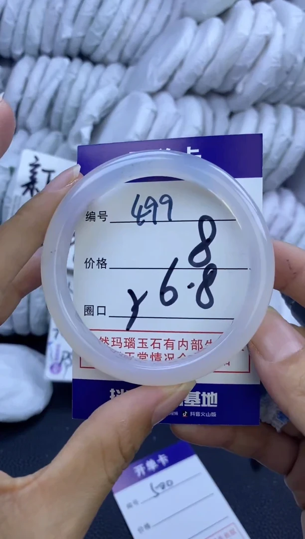 手镯玛瑙/玉髓未镶嵌499