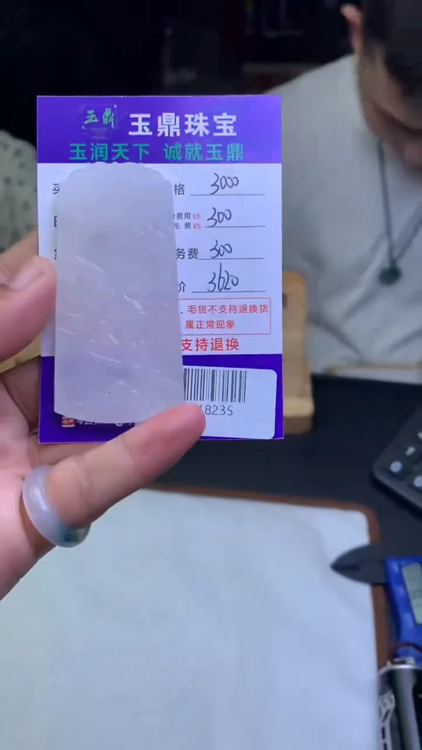 未镶嵌定制翡翠巧*力F02018235