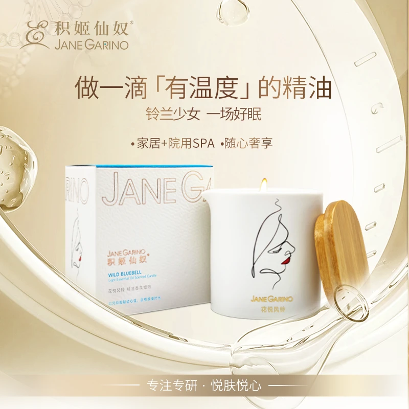 （直播专享）积姬仙奴花悦风铃精油香氛蜡烛  70g