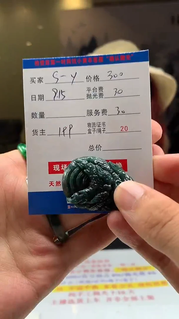 未镶嵌定制翡翠S***yHY108956