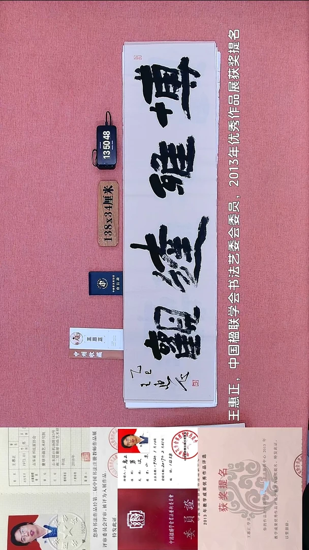 书法303          王老师书法作品