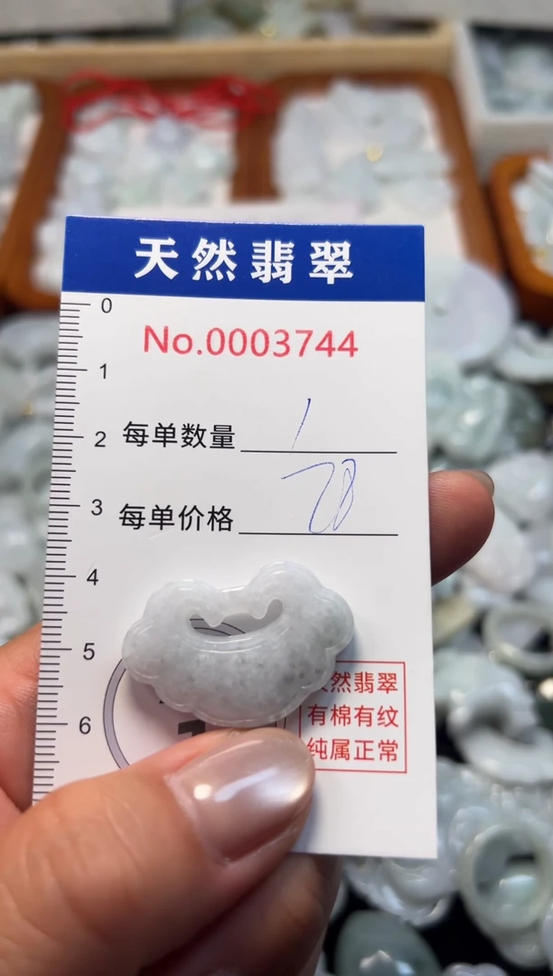 翡翠未镶嵌吊坠(不含链)3744