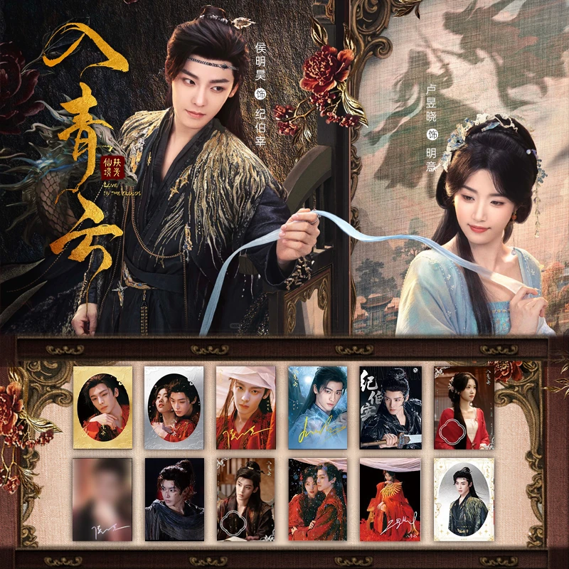 【丢手绢1.0】4吾流WUSTYLE入青云真假几分主题收藏卡牌盲盒代拆