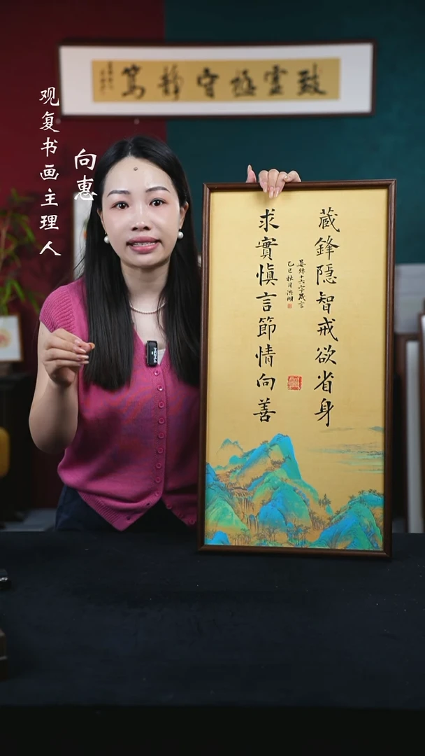 书法姜洪明-千里江山藏锋/隐智-36*69书法-白木胡桃色直角框