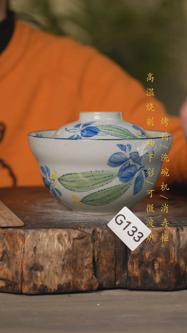 【闪购商品】瓷片景德镇高温釉下彩瓷器（食品级）