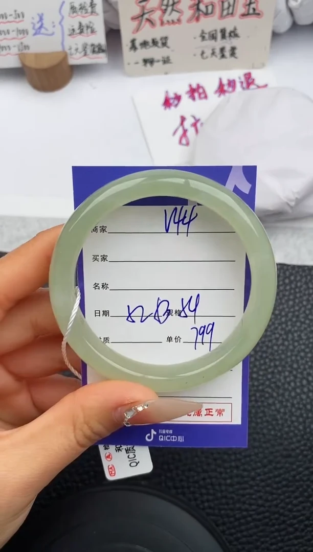 【闪购商品】和田玉手镯未镶嵌44微色差T2