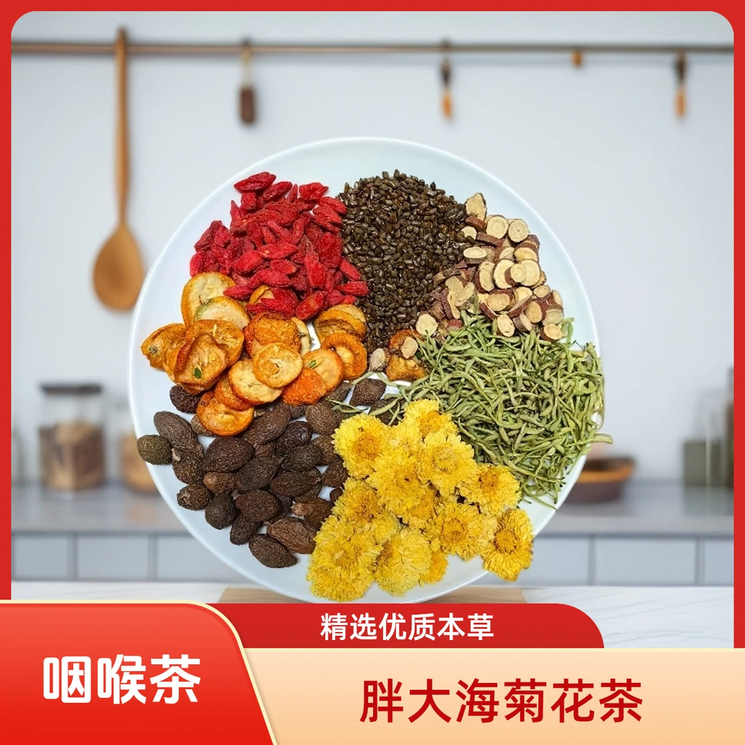 【咽喉茶】胖大海金桔茶胖大海金桔干金丝黄菊甘草金银花枸杞决明子
