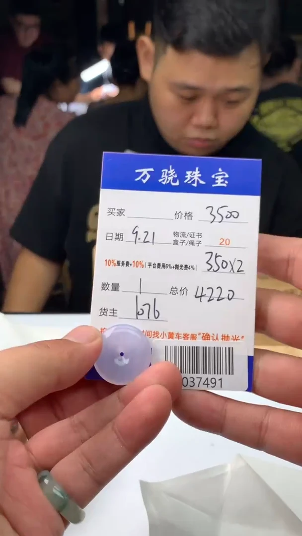 未镶嵌定制翡翠大*  B037491