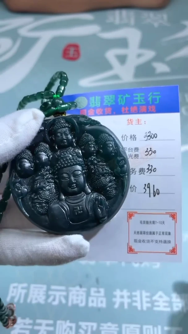 未镶嵌定制翡翠梅**福-毛货-不退不换-
