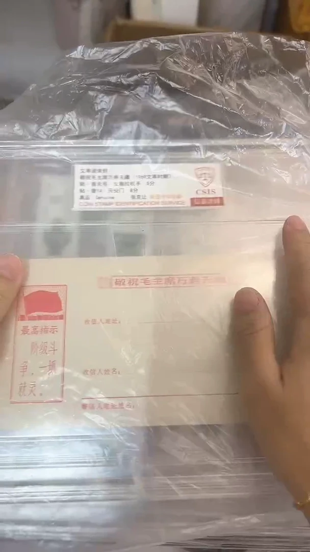文封  白封 张 签名