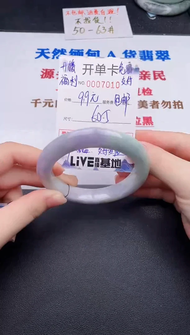 未镶嵌手镯翡翠10