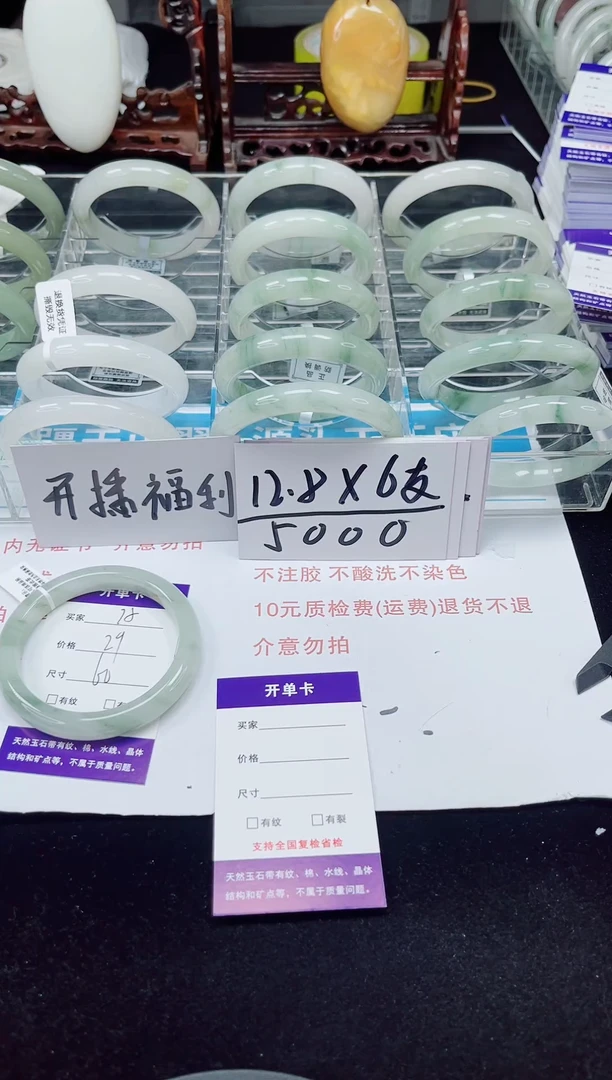 未镶嵌手镯石英质玉75-59/60