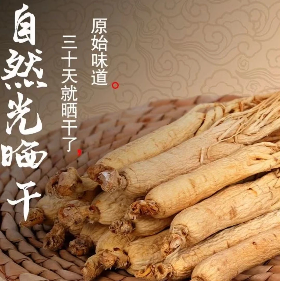 东北吉林长白山人参整只生晒5-6年干参生晒参中支