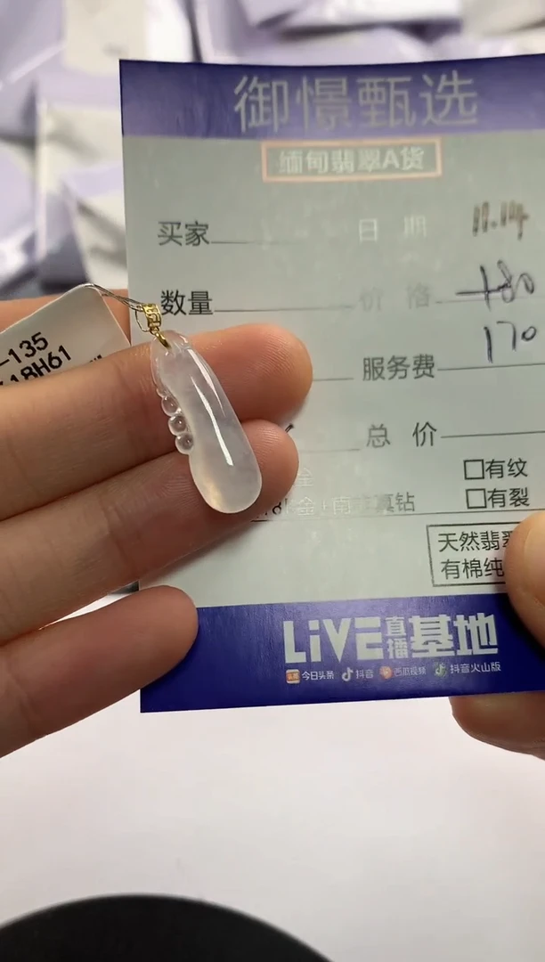 颈饰18K金镶嵌翡翠9