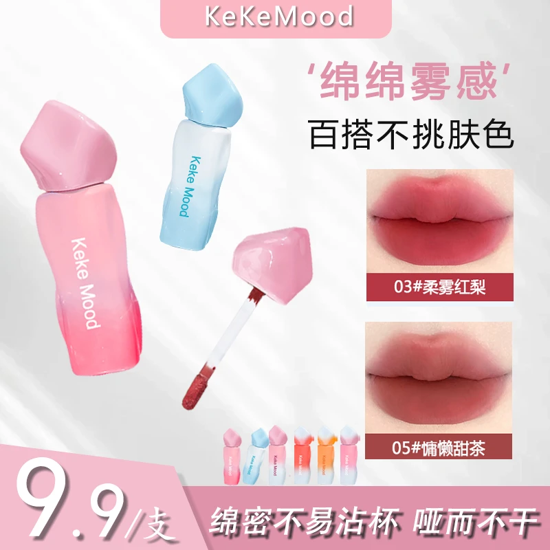 kekemood软雾绵滑唇釉哑光雾面丝绒唇泥持久显白不沾杯口红