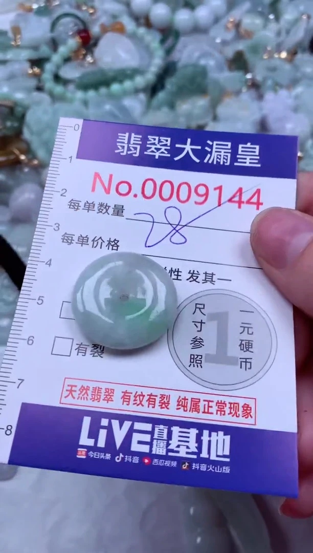 吊坠(不含链)未镶嵌翡翠9144