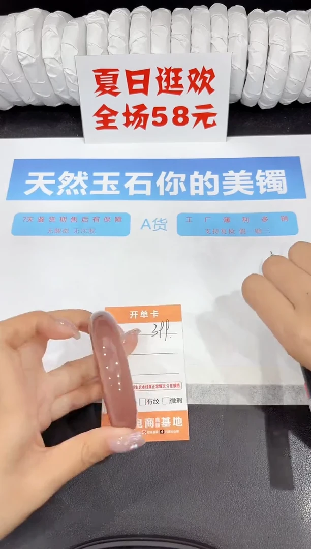 石英质玉手镯未镶嵌399-54.3