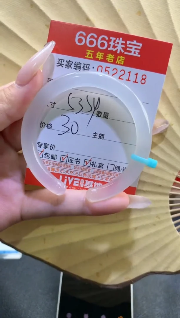 玛瑙/玉髓手镯未镶嵌0522118