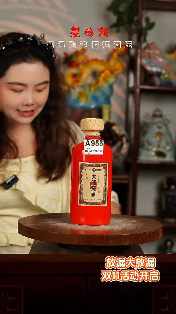 景德镇垚晶陶瓷微瑕1斤A955