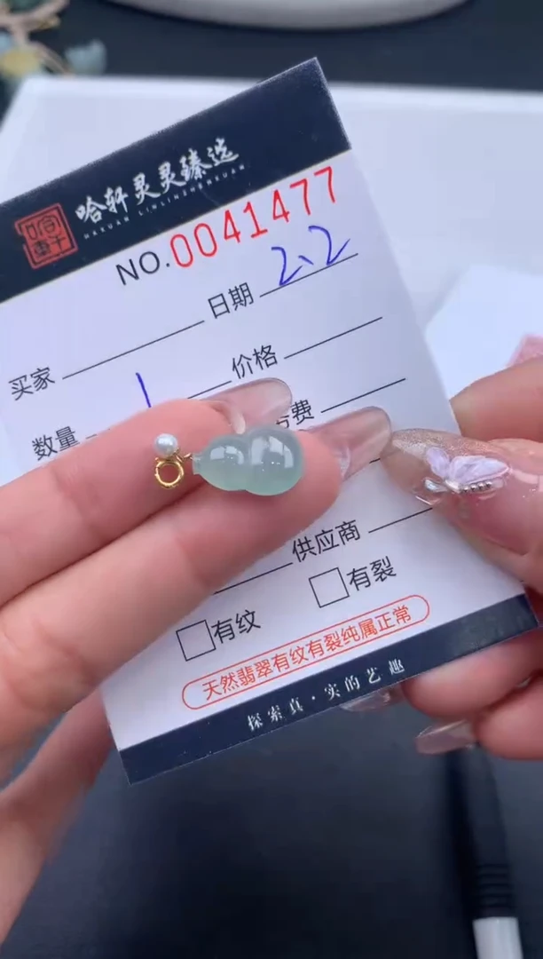 【闪购商品】翡翠挂件未镶嵌哈轩 挂件1