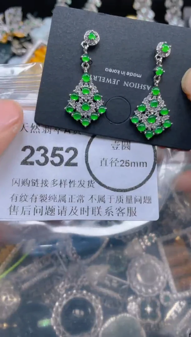 颈饰合金翡翠2352